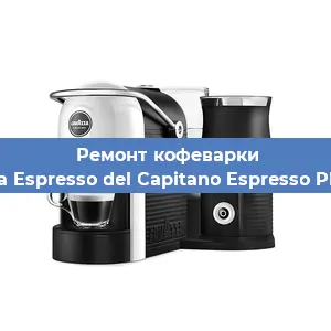 Ремонт платы управления на кофемашине Lavazza Espresso del Capitano Espresso Plus Vap в Белгороде